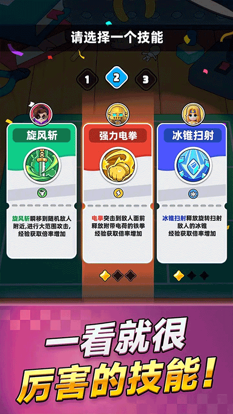 胡闹地牢破解版无限宝石下载 第4张图片