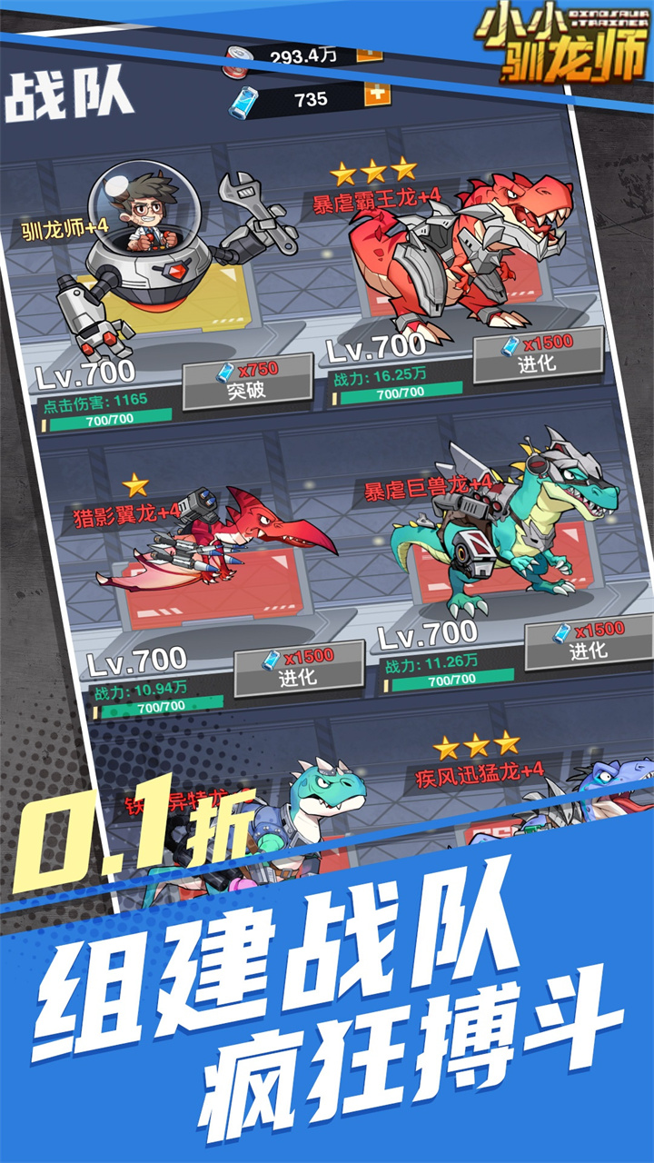 小小驯龙师手游截图2