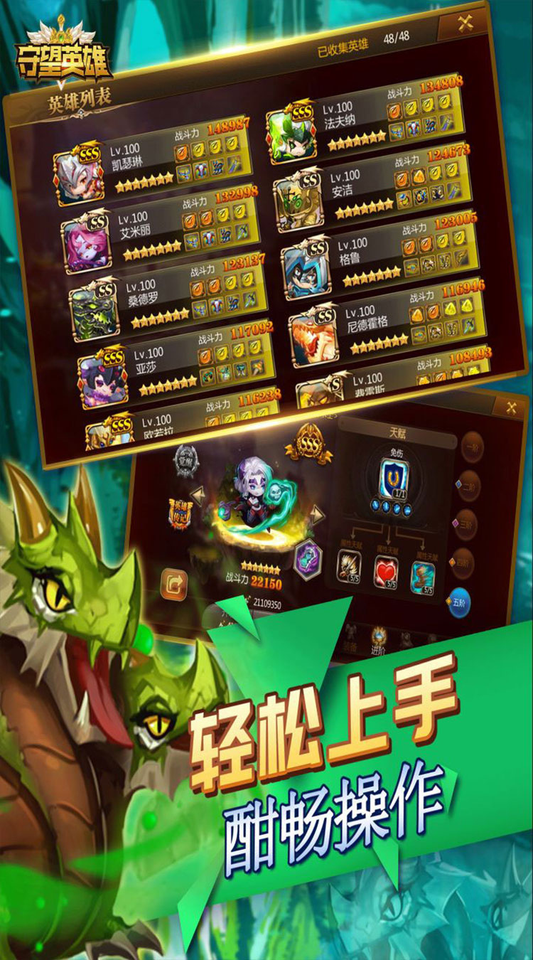 守望英雄手游截图4