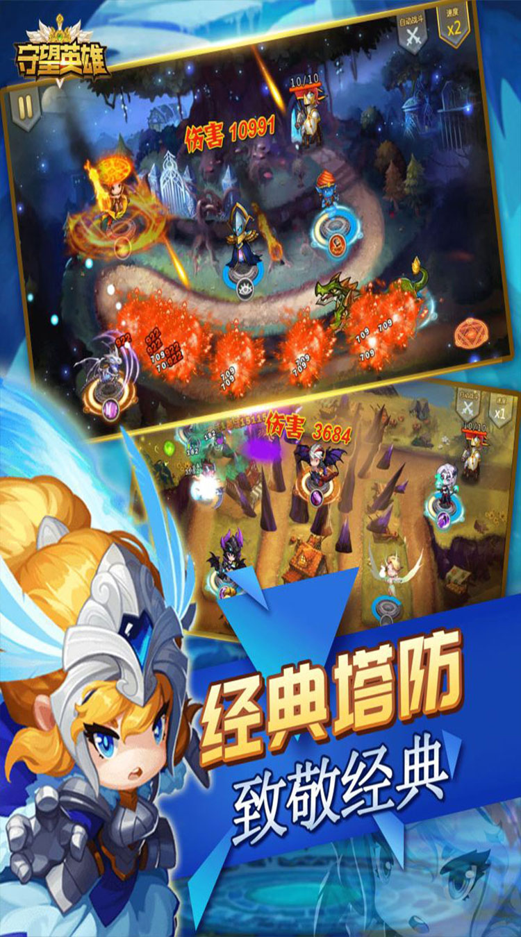 守望英雄手游截图5