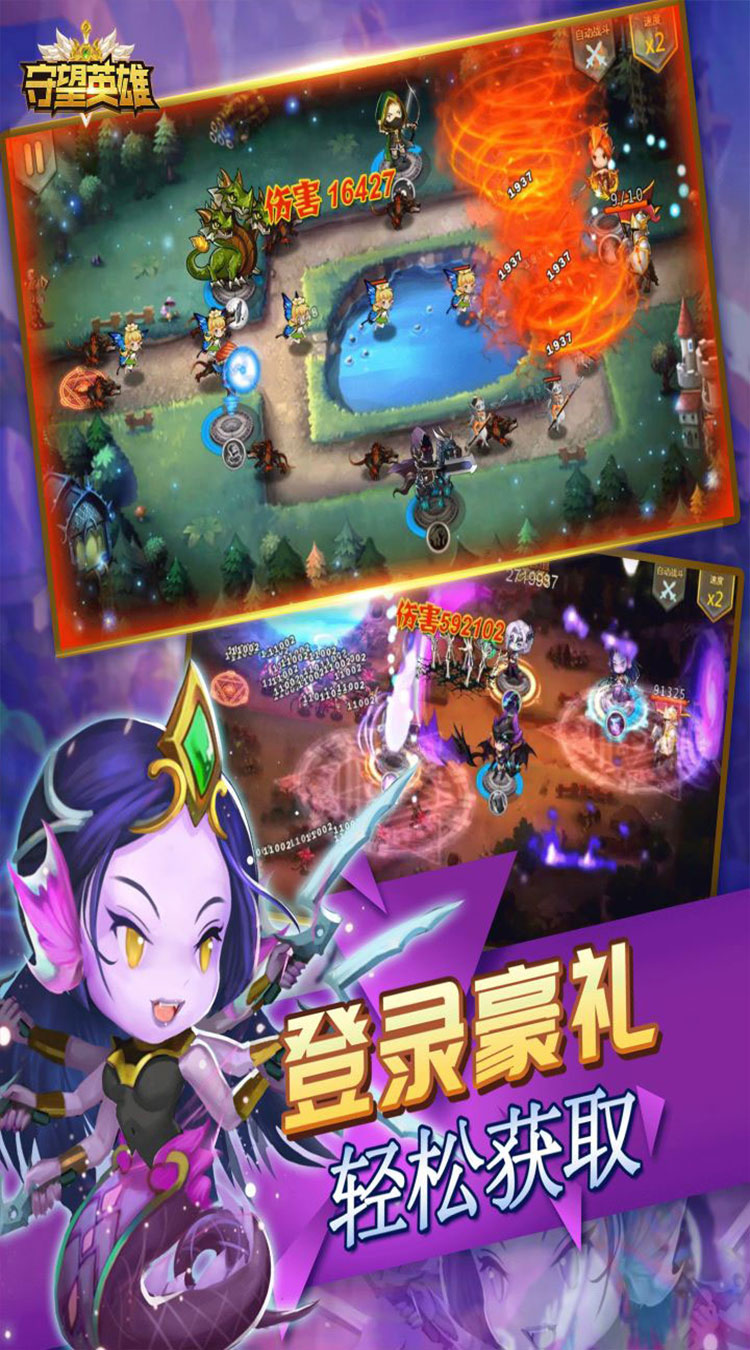 守望英雄手游截图3