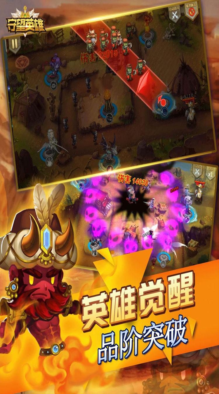 守望英雄手游截图1