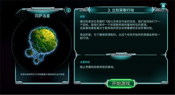 新手入门玩法指南3