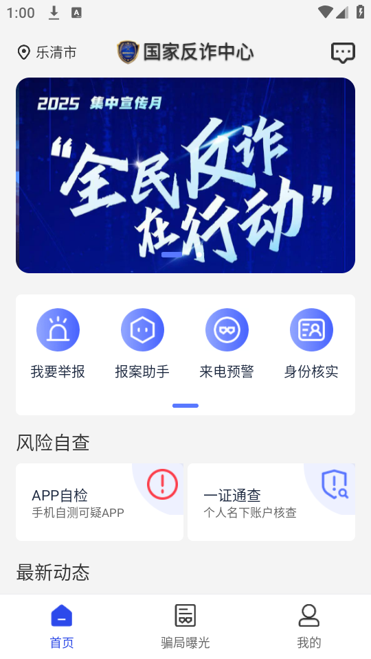使用教程截图1