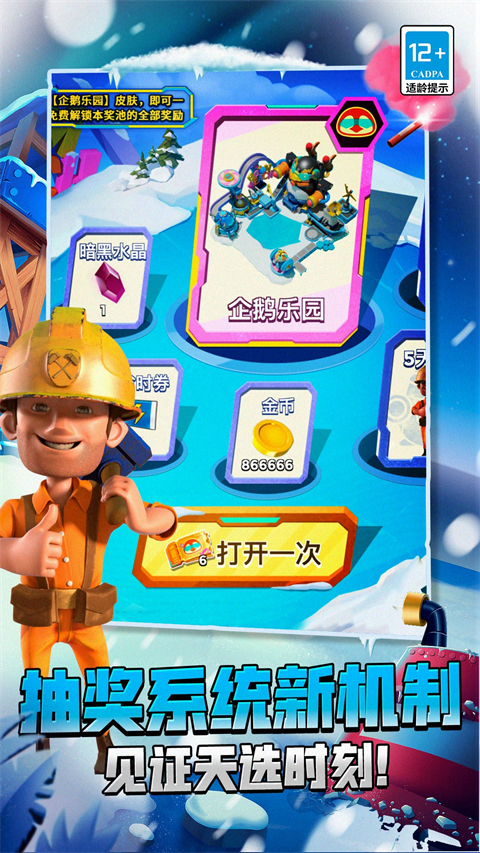 海岛奇兵破解版无限钻石无限金币 第3张图片