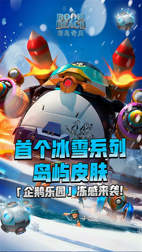 海岛奇兵破解版无限钻石无限金币 第4张图片