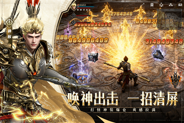 神迹觉醒九游版 第1张图片