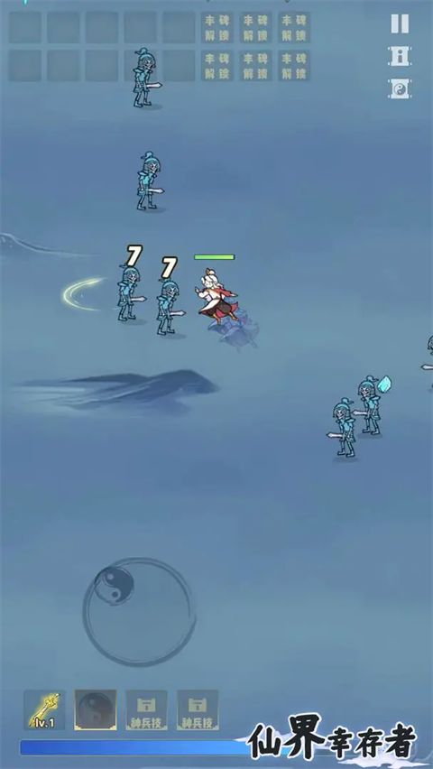 仙界幸存者破解版 第1张图片
