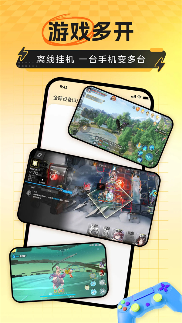 雷电云手机破解版无限时长 第5张图片