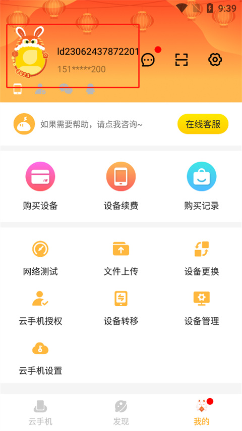 使用方法截图2