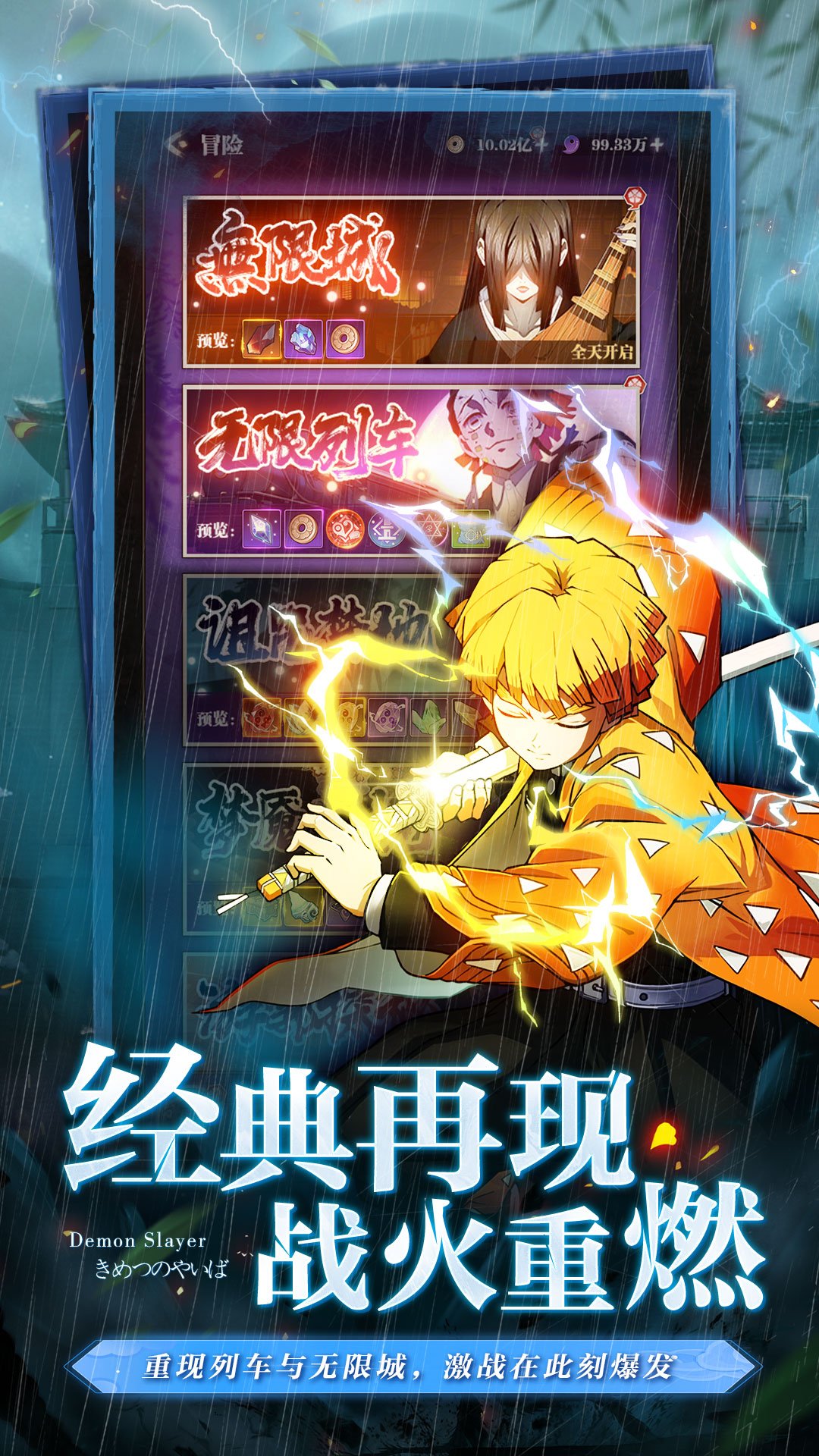 暗夜格斗鬼灭之刃破解版下载 第2张图片