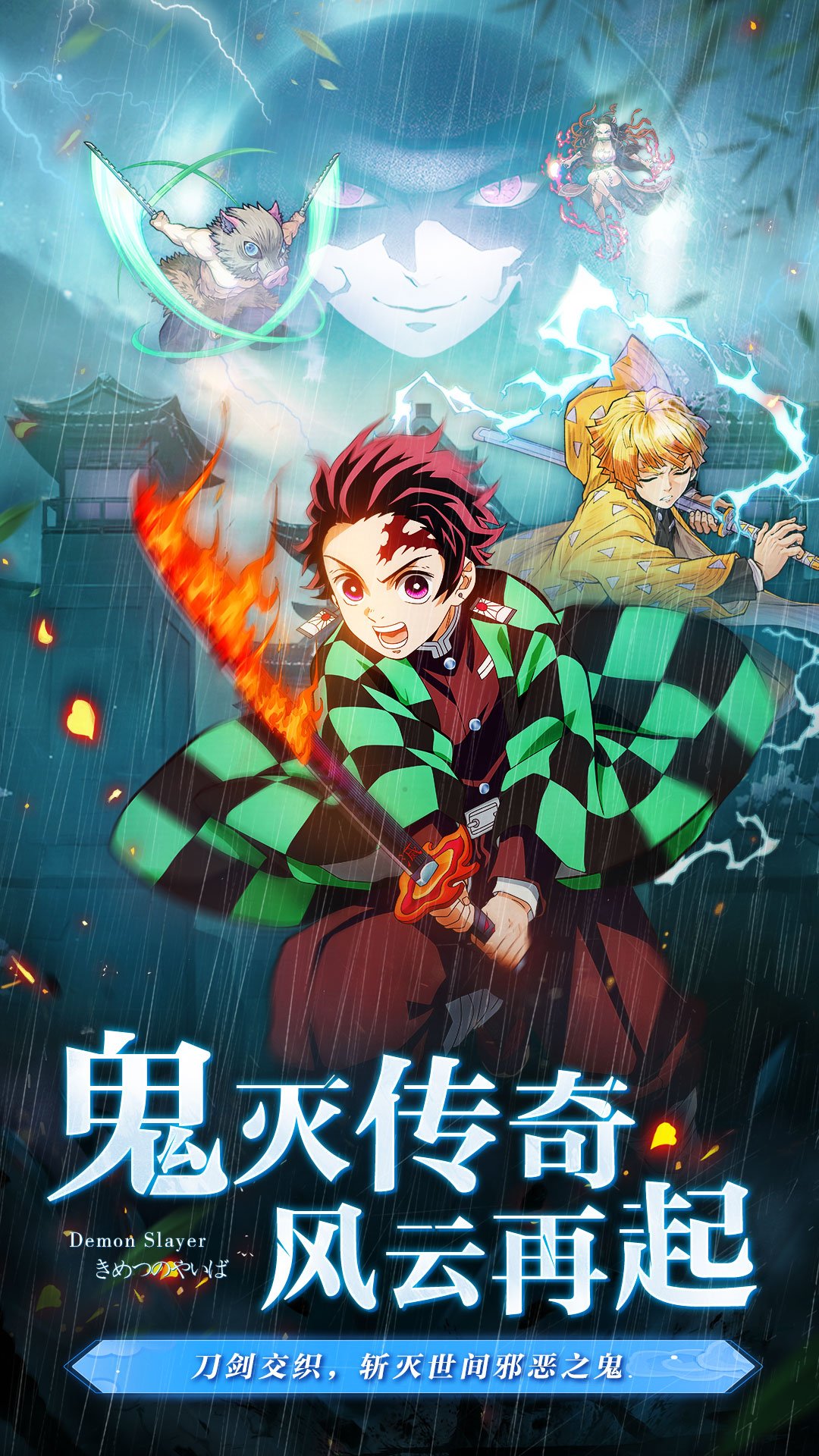 暗夜格斗鬼灭之刃破解版下载 第1张图片