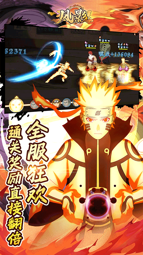 风影破解版无限金币无限钻石下载 第3张图片