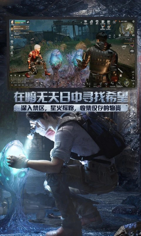 明日之后官方跃游版本 第2张图片