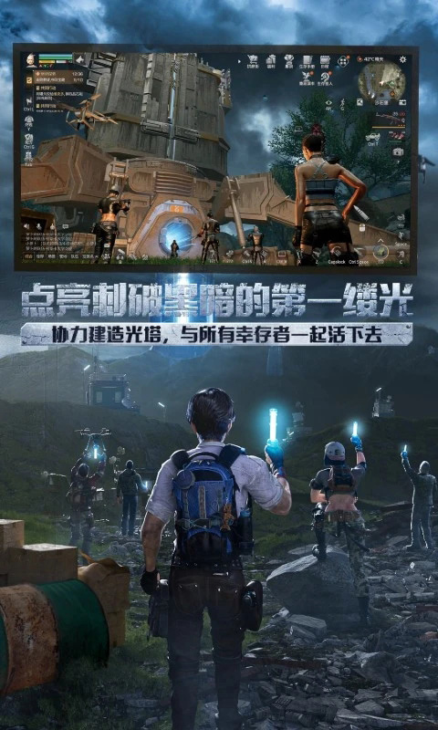 明日之后官方跃游版本 第3张图片