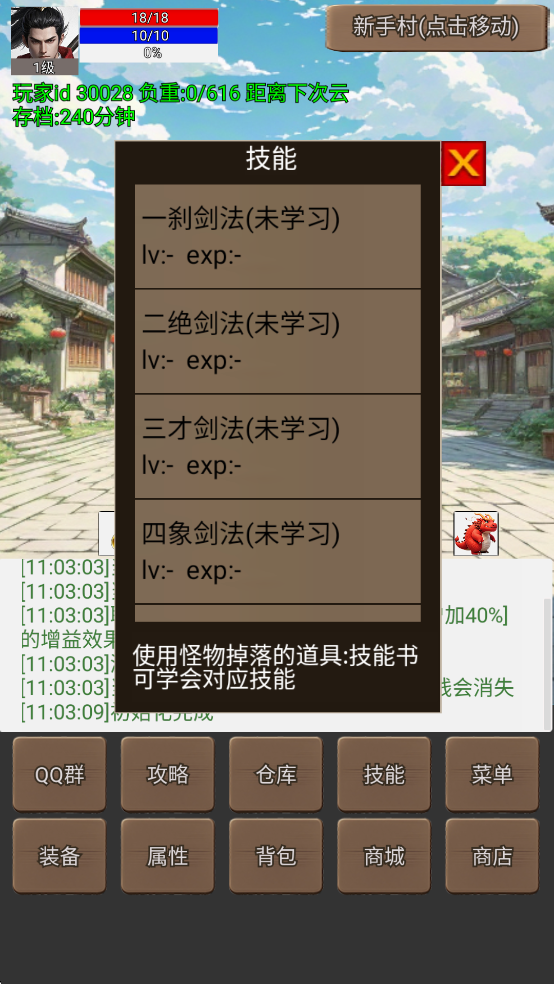 无限升级的战士传说3破解版 第1张图片