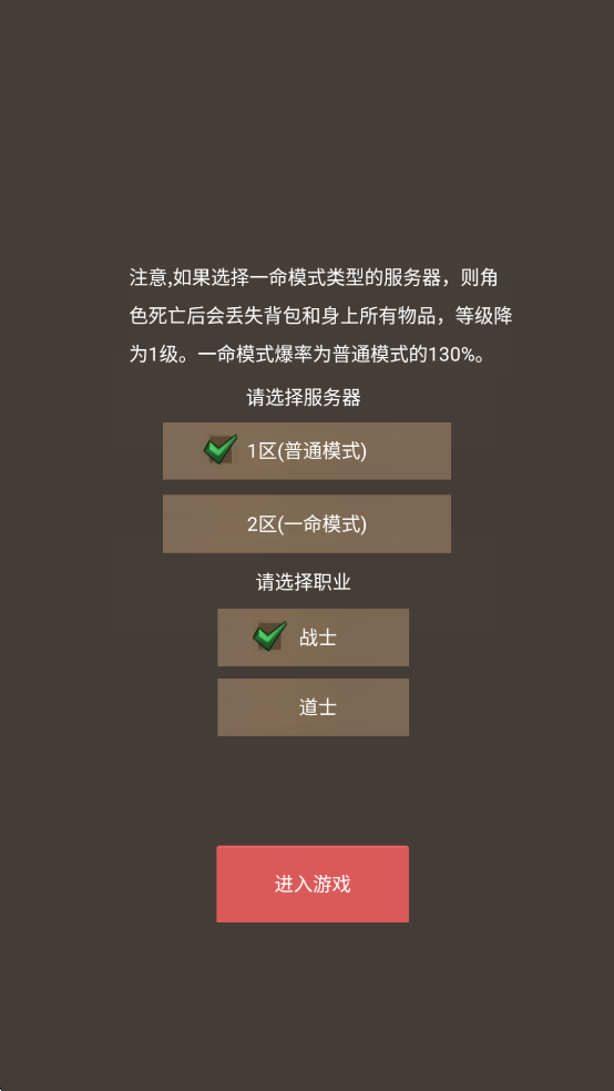 无限升级的战士传说3破解版 第4张图片