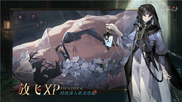 夜幕之下手游下载 第1张图片