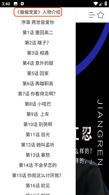 快漫Comic app官方版下载 第1张图片