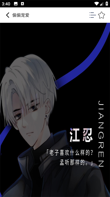 快漫Comic app官方版下载 第2张图片