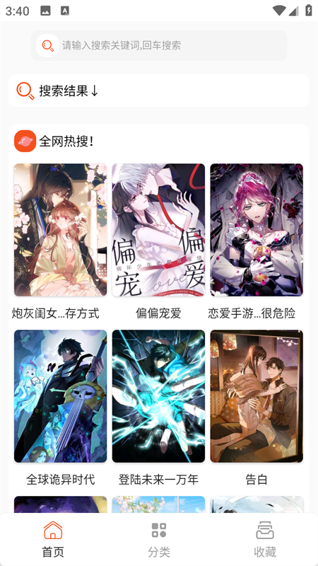 快漫Comic app官方版下载 第3张图片