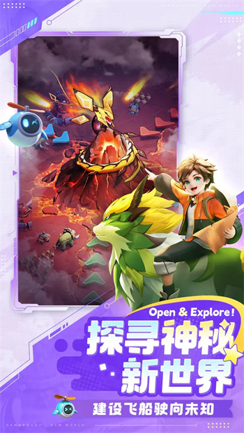 曙光重临官方正版 第6张图片