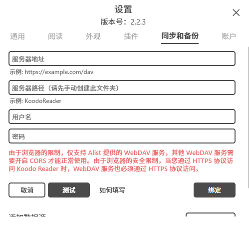 云端同步操作流程2
