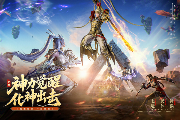 神迹觉醒0.1折手游下载 第1张图片