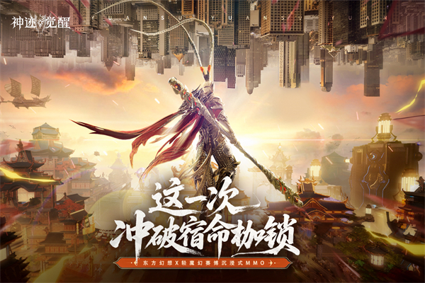 神迹觉醒0.1折手游下载 第2张图片