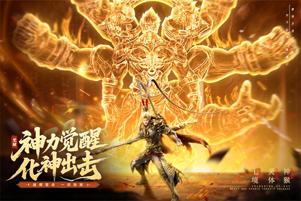 神迹觉醒0.1折手游下载 第5张图片