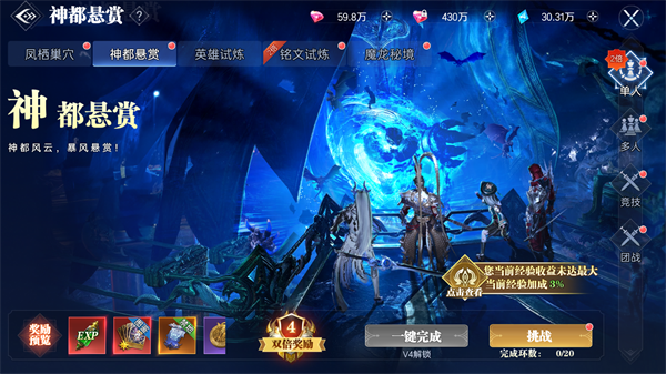 神都悬赏玩法介绍截图2