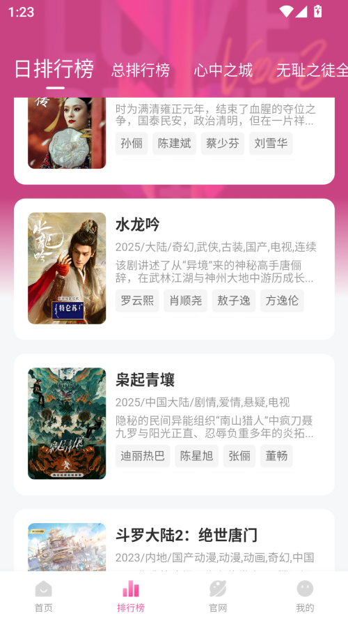 蒙太奇影视无广告纯净版下载 第2张图片