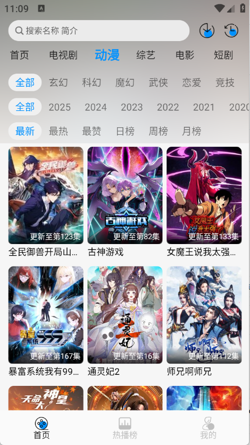 星空追剧app官方版免费下载 第2张图片