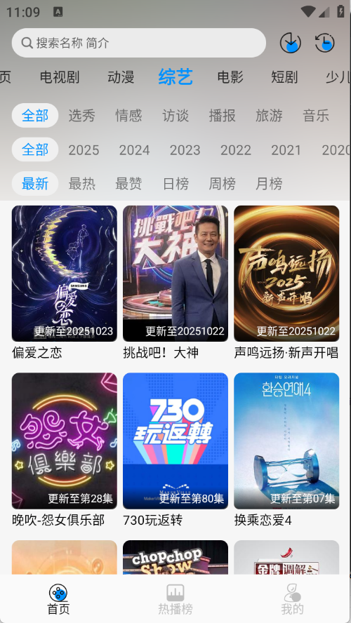 星空追剧app官方版免费下载 第1张图片