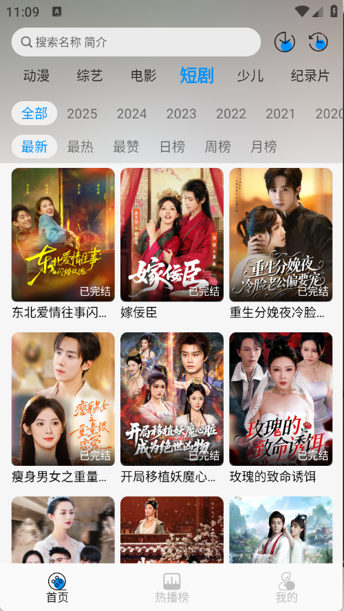 星空追剧app官方版免费下载 第3张图片