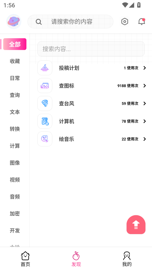 桃枫助手app安卓版下载 第1张图片
