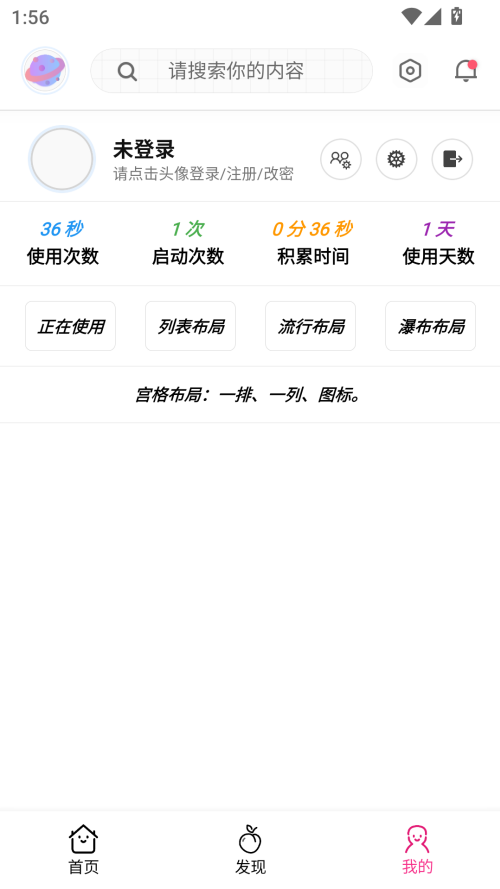 桃枫助手app安卓版下载 第2张图片