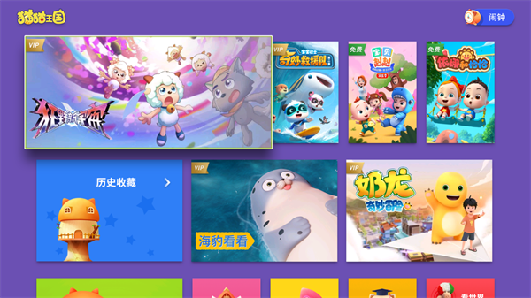 云视听电视猫TV版下载 第1张图片