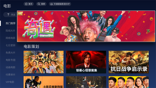 云视听电视猫TV版下载 第3张图片