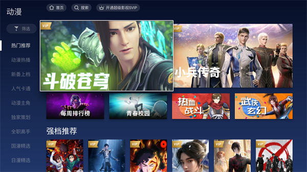 云视听电视猫TV版下载 第2张图片