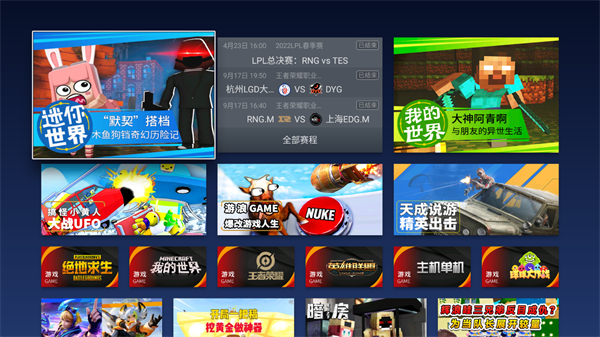 云视听电视猫TV版下载 第4张图片