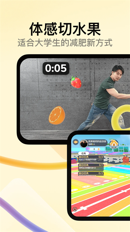 天天跳绳内置菜单版 第2张图片