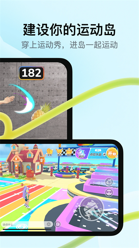 天天跳绳内置菜单版 第3张图片