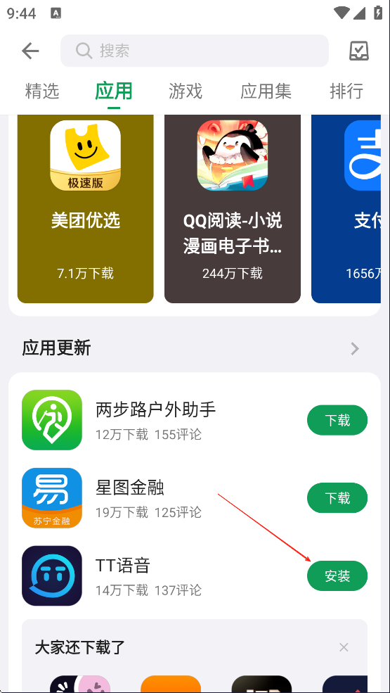 使用方法截图3