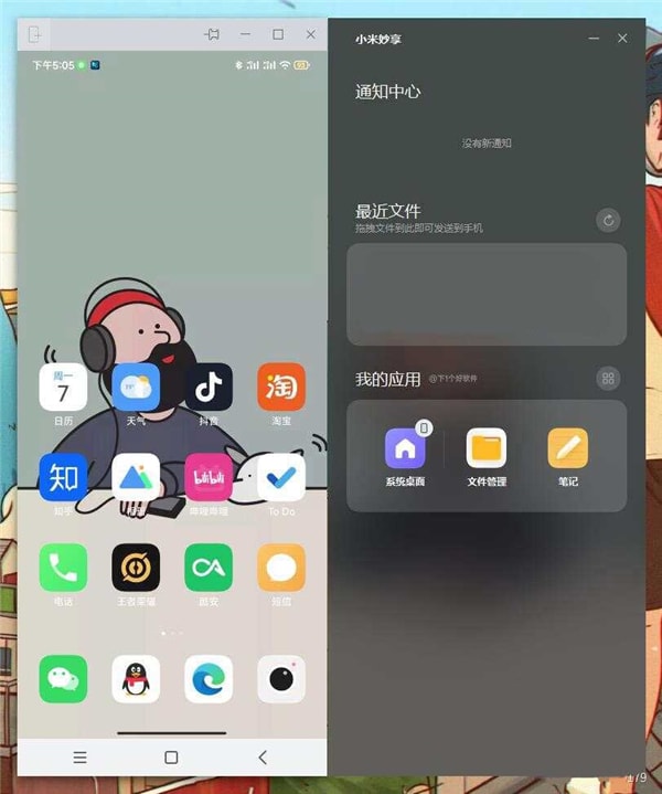 使用方法截图2
