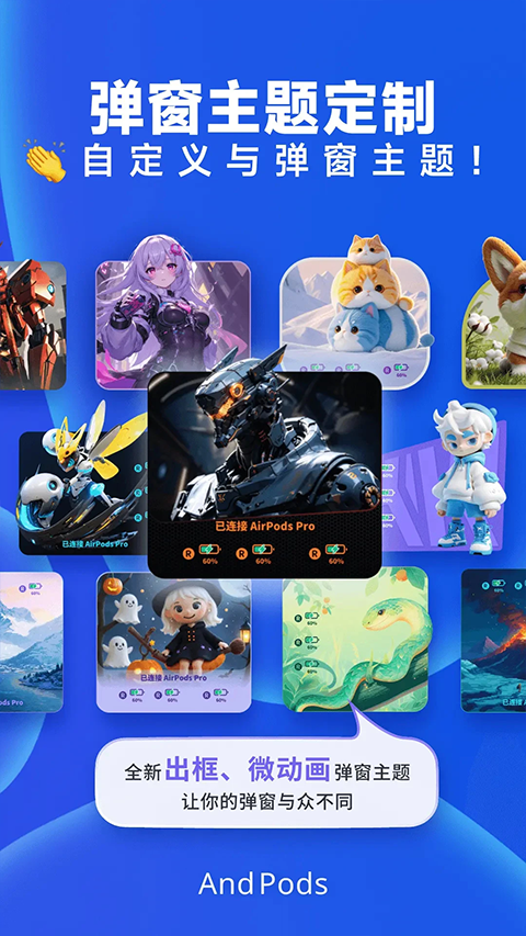 AndPods破解版最新版本2025 第3张图片