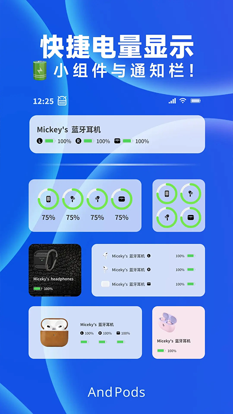 AndPods破解版最新版本2025 第4张图片