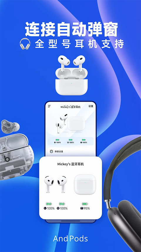 AndPods破解版最新版本2025 第2张图片