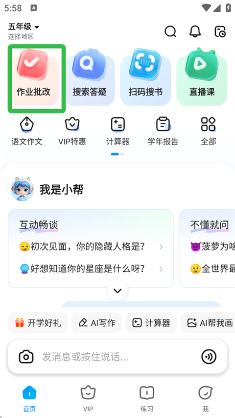 使用方法截图1
