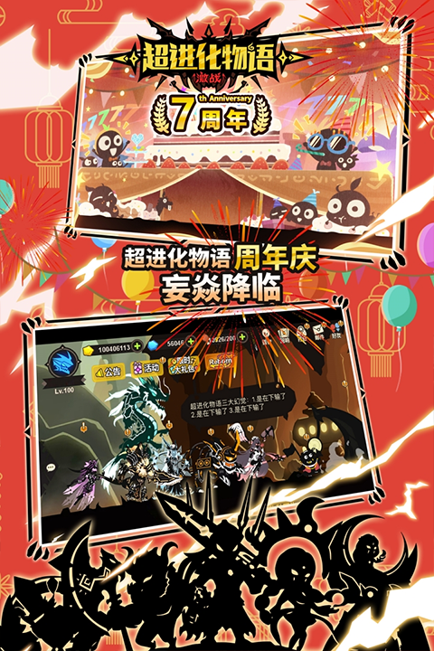 超进化物语免费内购版 第4张图片